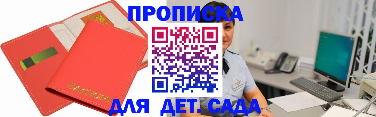 временная регистрация для всех в Богородске