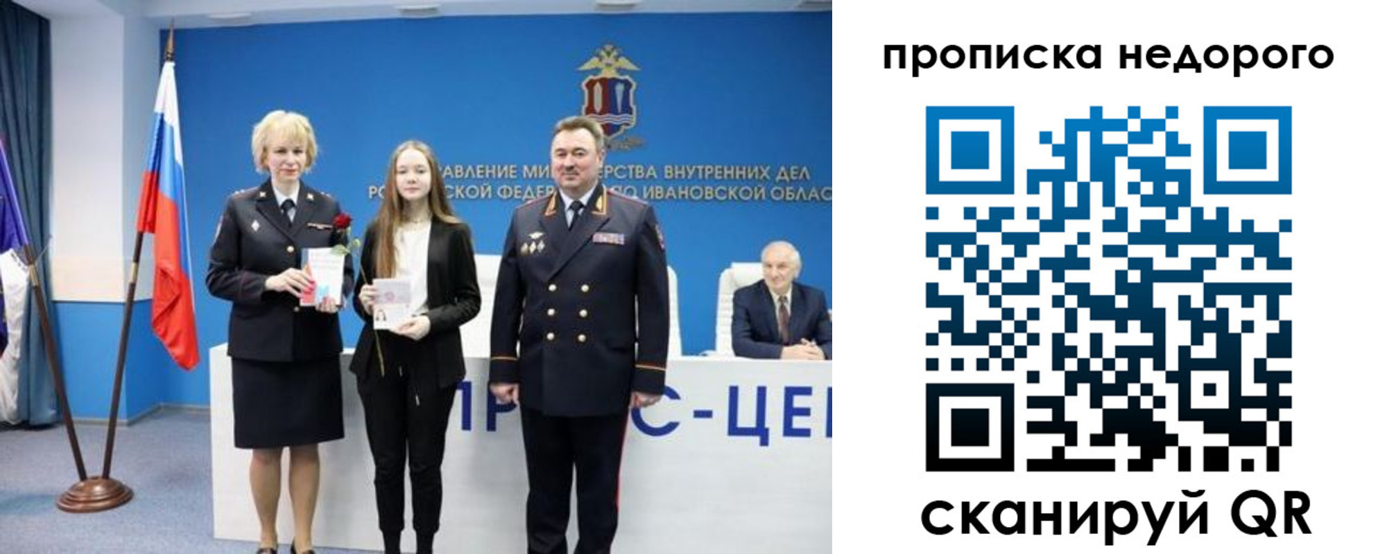 прописка законно в Богородске
