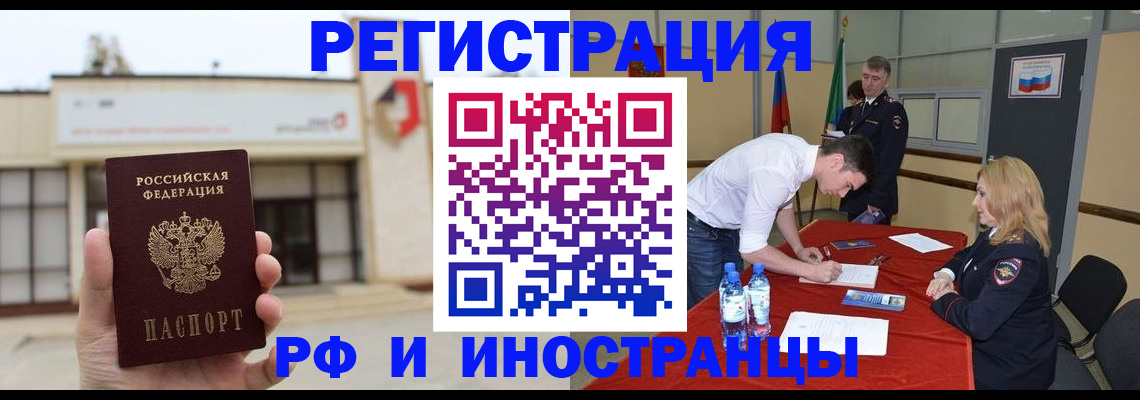 прописка гарантия в Богородске