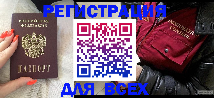 миграционный учет в Богородске