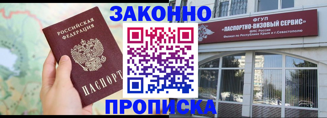 временная регистрация для школы в Богородске