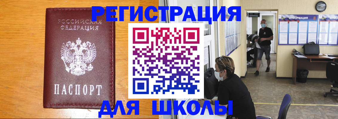 временная регистрация надежно в Богородске