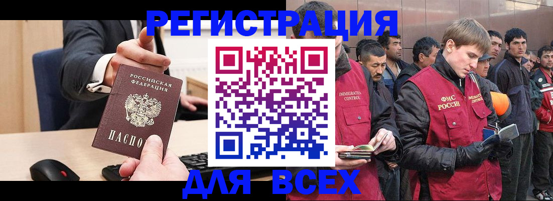 прописка 2025 в Богородске